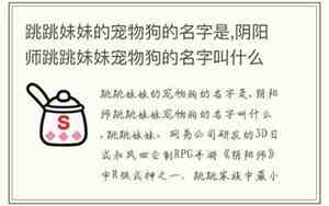 名字叫宝宝妹妹