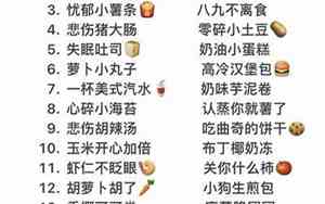关于美食的网名