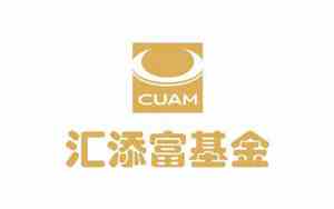 汇添富公司名字