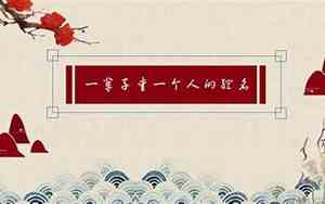 一个人的网名