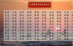 带辈分的名字好听吗