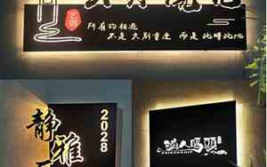 公司名字定制灯箱