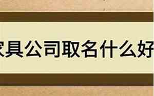 免费开公司名字
