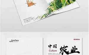 中国风农业公司名字