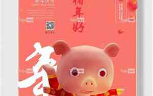 参考猪年好名字