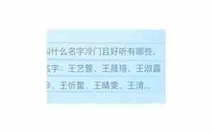 冷门高级的兔宝宝名字