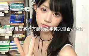 带数字网名