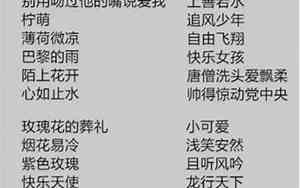 繁体伤感网名