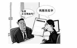 名字改成宝宝是什么