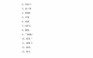 求个网名