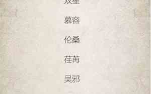 好听的二字地区名字