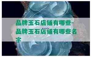 取个卖翡翠的好名字大全