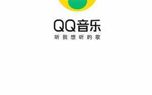 qq好听的音乐名字