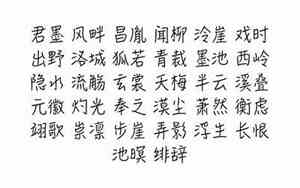 好听的古风网名