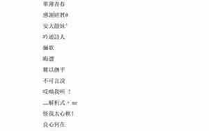 好听的微信昵称已婚女