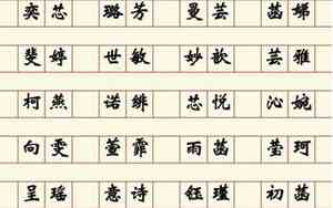 兴相好听的名字