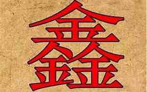 带焰公司名字