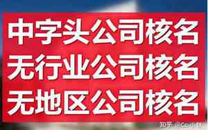 改变公司名字怎么宣传