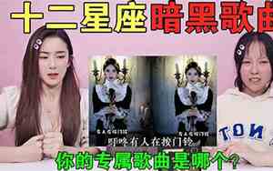 五个恐怖又好听的音乐