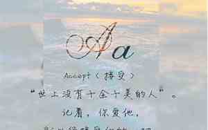 有诗意的四字网名