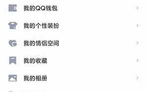 为什么qq的网名显示是蓝色