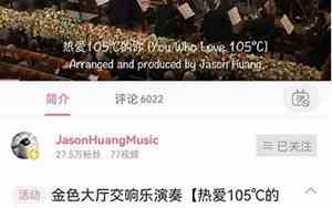 因为bgm好听文案