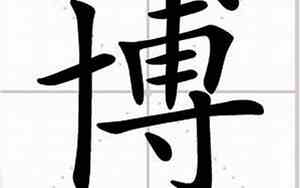 公司起名带珊字好吗男孩