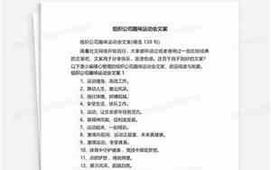 运动会文案公司名字