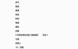 勇的网名