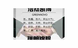 室内环保科技公司起名