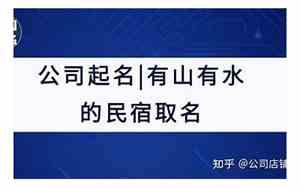 公司起名有木有水