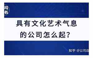 公司起名中庸怎么起的好