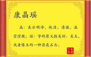 康姓猪宝宝名字