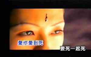 我爱你到死谁唱的好听