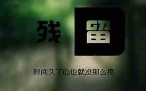 伤感2字网名