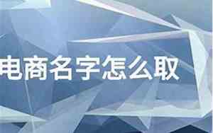 好听的银商名字