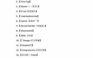 好听的中英名字