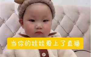 没有名字萌宝宝