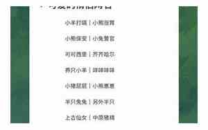 带动物的网名