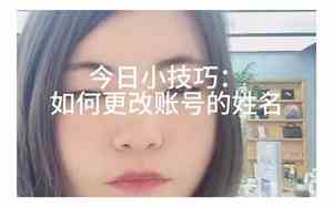 医院挂号宝宝名字错了