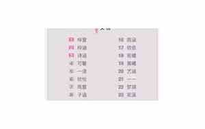 女宝宝名字梓字