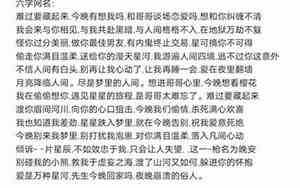 六子网名