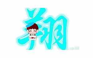 带璐字的网名