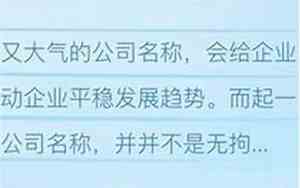 公司怎样起名称好记