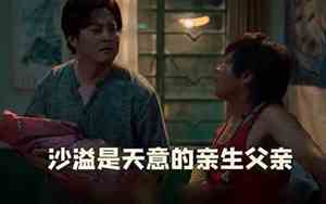 发财日记里的宝宝名字