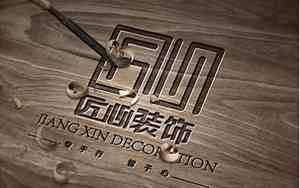 匠心的装饰设计公司名字