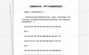取好听的名字格式