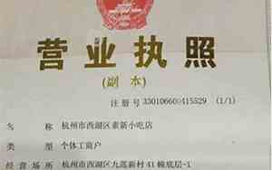 劳务公司营业执照起名