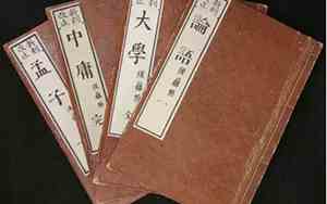 出自五经四书的好名字