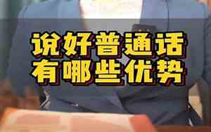 什么词形容说话好听的人